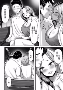 Page 17 of Dousoukai de Saikai Shita Hatsukoi no Hitozuma Gal to Furin Sex Suru Hanashi - preview thumbnail