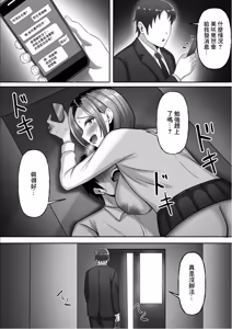 Page 62 of Dousoukai de Saikai Shita Hatsukoi no Hitozuma Gal to Furin Sex Suru Hanashi - preview thumbnail