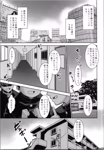 Page 3 of Sasaki-sensei no Hokentaiiku. - preview thumbnail