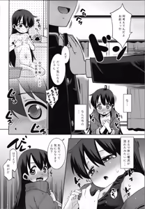 Page 8 of Sasaki-sensei no Hokentaiiku. - preview thumbnail