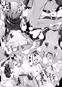 Page 13 of Sex Monster - preview thumbnail