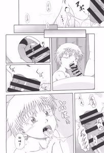 Page 15 of Lemon de Shari-shari na Ice | 아삭 아삭 레몬 아이스 - preview thumbnail
