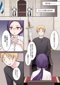 Page 3 of Elite Kishi no Daraku TS ~Otoko ni Modoreta noni Futatabi TS Succubus Ochi Shichau Kishi-sama~ - preview thumbnail