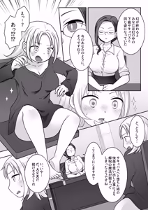 Page 9 of Elite Kishi no Daraku TS ~Otoko ni Modoreta noni Futatabi TS Succubus Ochi Shichau Kishi-sama~ - preview thumbnail