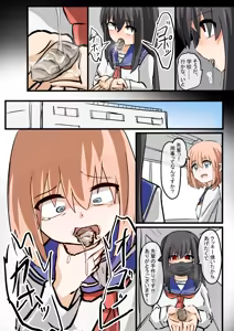 Page 3 of Gitaigata Kisei - preview thumbnail