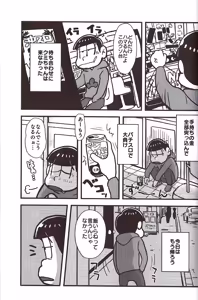 Page 113 of NEET ON THE RUN - preview thumbnail