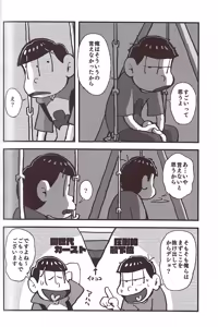 Page 94 of NEET ON THE RUN - preview thumbnail