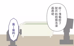 Page 16 of 入浴剤のCMではだかんぼ【汉化】 - preview thumbnail