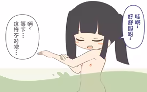 Page 18 of 入浴剤のCMではだかんぼ【汉化】 - preview thumbnail