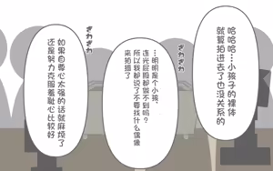 Page 4 of 入浴剤のCMではだかんぼ【汉化】 - preview thumbnail