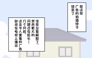 Page 44 of 入浴剤のCMではだかんぼ【汉化】 - preview thumbnail