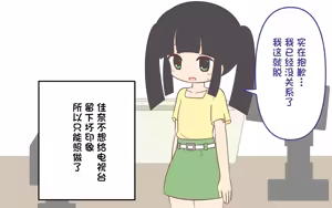 Page 5 of 入浴剤のCMではだかんぼ【汉化】 - preview thumbnail