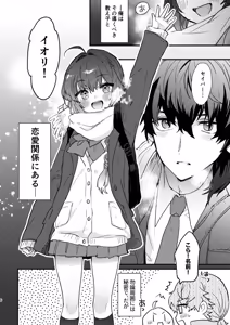 Page 3 of slut kimii][ fate samurai remnant ) - preview thumbnail