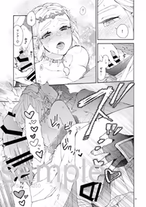 Page 6 of Futari de SS shitai![The Legend of Zelda) - preview thumbnail