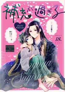(Kusuriya no Hitorigoto] - hentai manga cover image