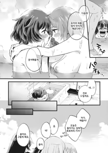 Page 27 of Yasashiku, Sawatte, Oku made Furete. - Gentle Touch and Positive Touch | 상냥하게, 만져서, 끝까지 닿아 - preview thumbnail