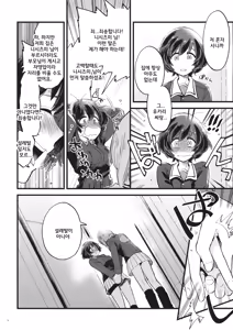 Page 5 of Yasashiku, Sawatte, Oku made Furete. - Gentle Touch and Positive Touch | 상냥하게, 만져서, 끝까지 닿아 - preview thumbnail
