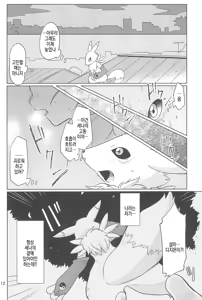 Page 12 of DOUBLE SLASH!! - preview thumbnail