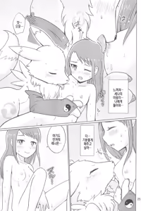 Page 24 of DOUBLE SLASH!! - preview thumbnail