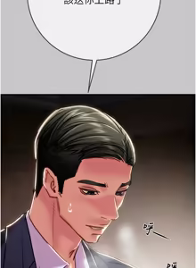 Page 138 of 掠夺行动 | 掠奪行動 86-93 END (decensored) - preview thumbnail