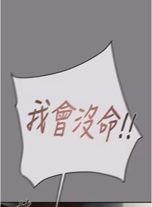 Page 140 of 掠夺行动 | 掠奪行動 86-93 END (decensored) - preview thumbnail