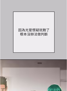Page 155 of 掠夺行动 | 掠奪行動 86-93 END (decensored) - preview thumbnail