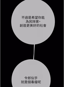 Page 158 of 掠夺行动 | 掠奪行動 86-93 END (decensored) - preview thumbnail