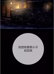 Page 164 of 掠夺行动 | 掠奪行動 86-93 END (decensored) - preview thumbnail
