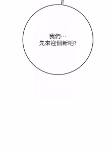 Page 180 of 掠夺行动 | 掠奪行動 86-93 END (decensored) - preview thumbnail