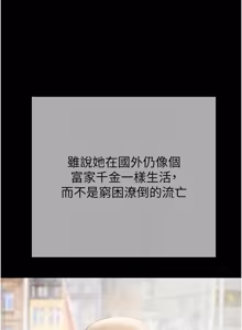 Page 186 of 掠夺行动 | 掠奪行動 86-93 END (decensored) - preview thumbnail