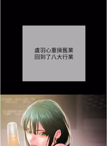 Page 189 of 掠夺行动 | 掠奪行動 86-93 END (decensored) - preview thumbnail