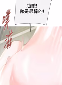 Page 199 of 掠夺行动 | 掠奪行動 86-93 END (decensored) - preview thumbnail
