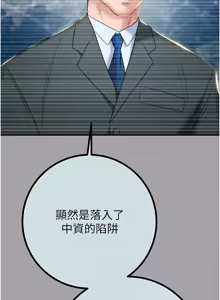 Page 20 of 掠夺行动 | 掠奪行動 86-93 END (decensored) - preview thumbnail