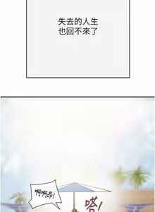 Page 201 of 掠夺行动 | 掠奪行動 86-93 END (decensored) - preview thumbnail