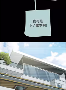 Page 28 of 掠夺行动 | 掠奪行動 86-93 END (decensored) - preview thumbnail