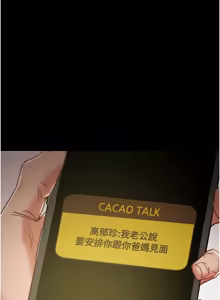 Page 75 of 掠夺行动 | 掠奪行動 86-93 END (decensored) - preview thumbnail