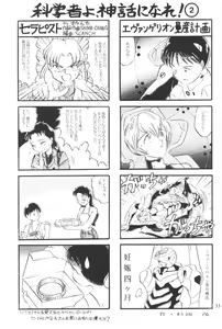 Page 32 of Eva-Plus C - preview thumbnail
