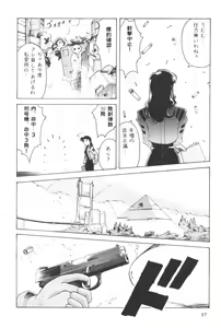 Page 36 of Eva-Plus C - preview thumbnail
