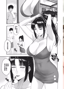 Page 4 of My Mother's Friends 2 - preview thumbnail
