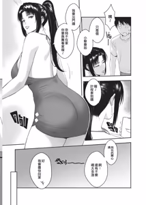 Page 5 of My Mother's Friends 2 - preview thumbnail