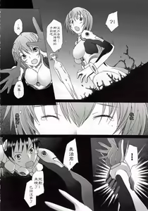 Page 26 of Eden -Rei10- - preview thumbnail