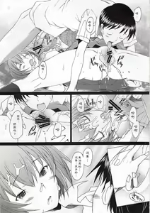 Page 7 of Eden -Rei10- - preview thumbnail