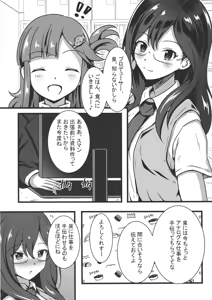 Page 4 of Ooishi Izumi no Seishori Perfect Support - preview thumbnail