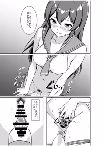 Page 4 of Izumi ga Tomatanai ! - preview thumbnail