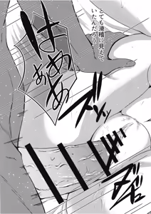 Page 4 of TIDAL WAVE - preview thumbnail
