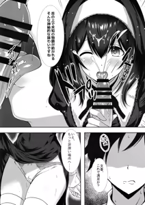 Page 12 of Gensou no Fumi ha Inraku no Kaori - preview thumbnail
