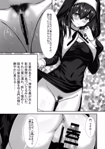 Page 13 of Gensou no Fumi ha Inraku no Kaori - preview thumbnail
