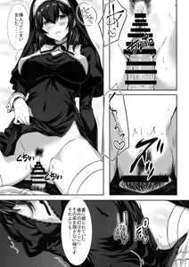 Page 14 of Gensou no Fumi ha Inraku no Kaori - preview thumbnail