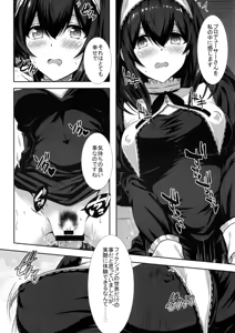 Page 15 of Gensou no Fumi ha Inraku no Kaori - preview thumbnail