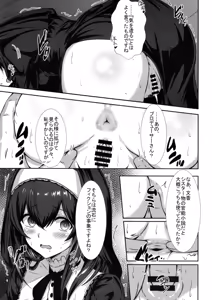 Page 18 of Gensou no Fumi ha Inraku no Kaori - preview thumbnail